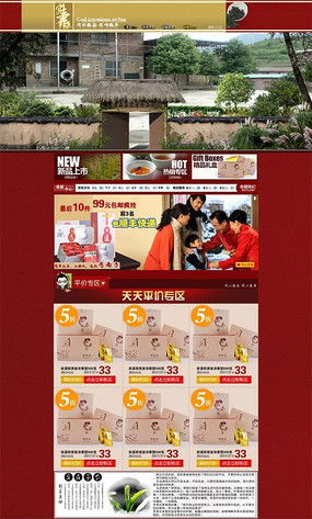 紅動中國 農(nóng)產(chǎn)品網(wǎng)頁設(shè)計中的視覺魅力與素材應用