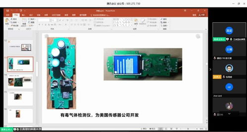 嵌入式產(chǎn)品研發(fā)的趨勢、挑戰(zhàn)與機(jī)遇 信息與控制工程學(xué)院2020學(xué)科前沿線上講座紀(jì)實(shí)
